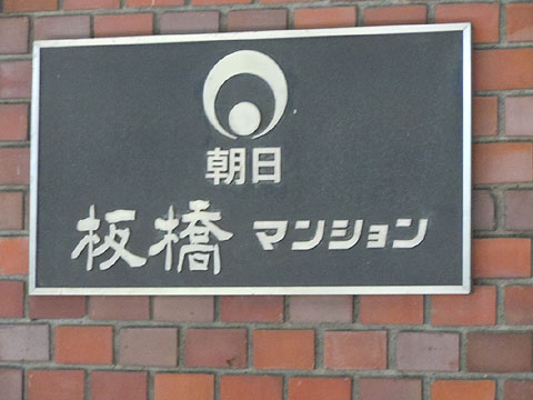 現地外観写真　外観