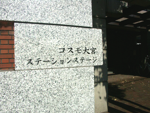 その他共用部　写真1