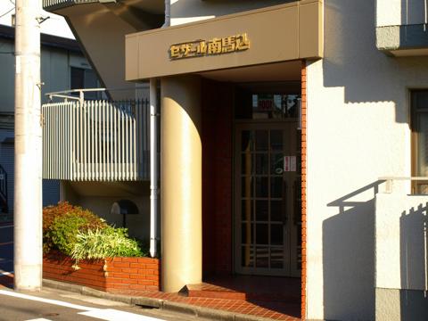 その他共用部　エントランス2