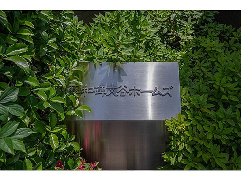 その他共用部 DSC_2516