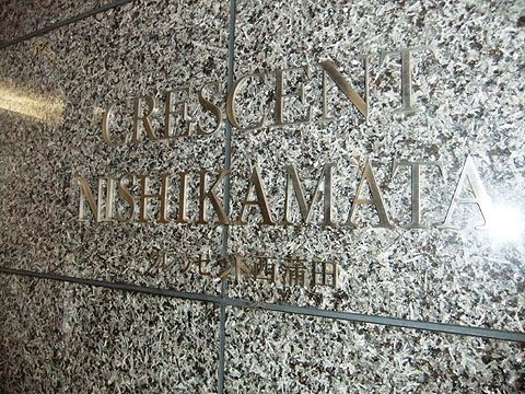 その他共用部 写真1