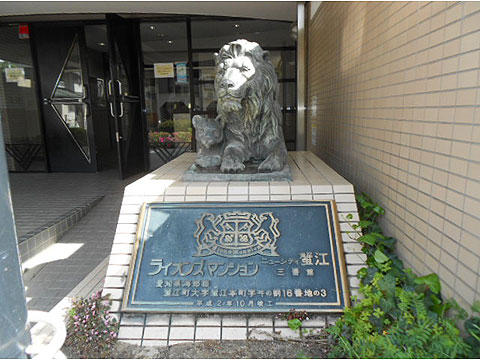 その他共用部 ライオン像