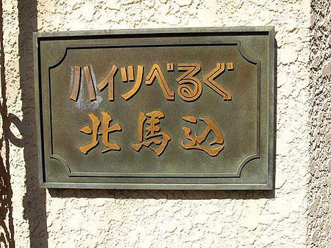 その他共用部 写真1