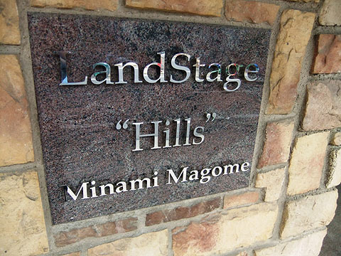 その他共用部 写真1