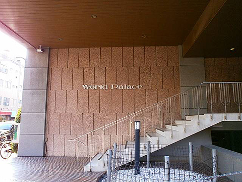 その他共用部 写真1