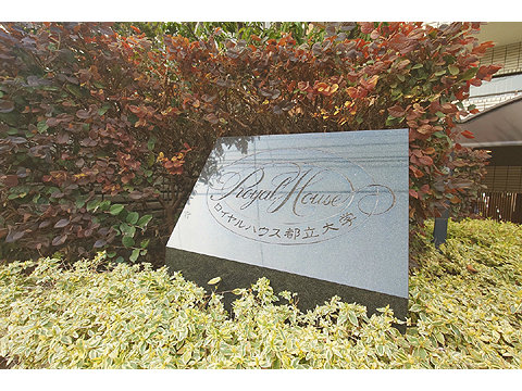 エントランス 館銘板