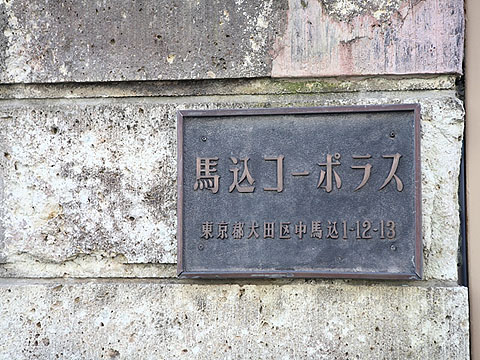 その他共用部　写真1