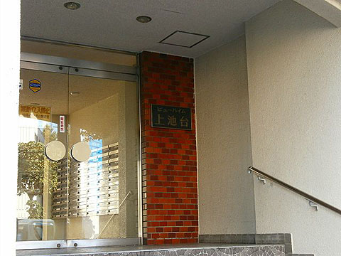 その他共用部 写真1