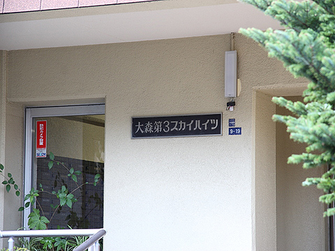 その他共用部　写真1