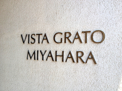 その他共用部　写真1