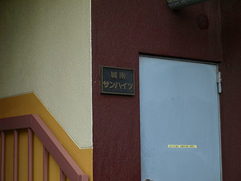 その他共用部 写真1