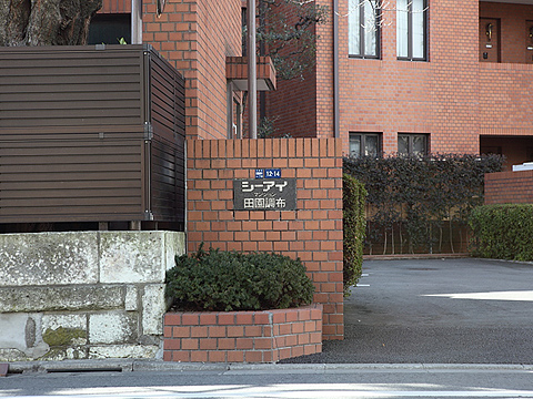 その他共用部　写真１