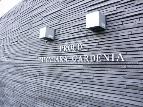 その他共用部 写真1