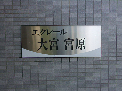 その他共用部　写真1