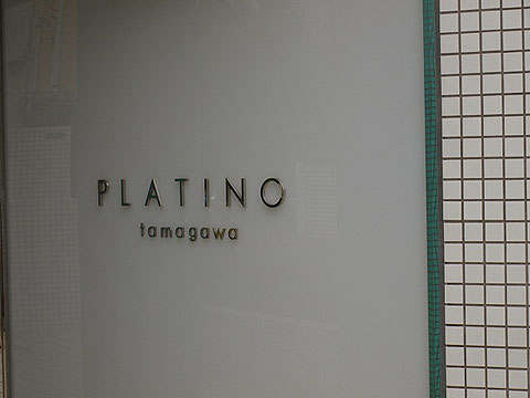 その他共用部 写真1