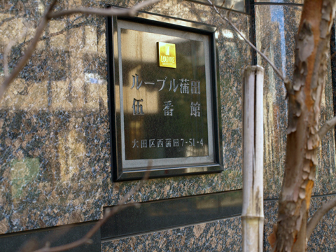 その他共用部 写真1