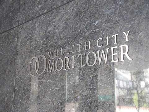 その他共用部　写真１