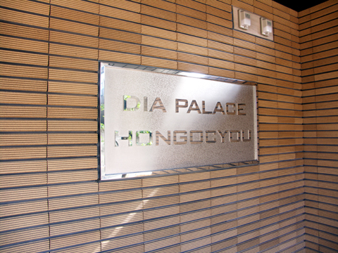 その他共用部 写真1