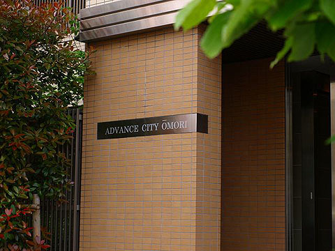 その他共用部　写真1