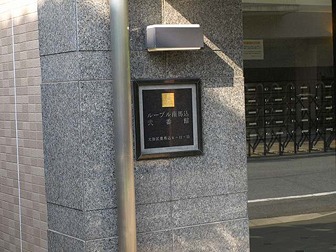 その他共用部 写真1