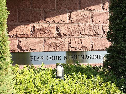 その他共用部　写真１