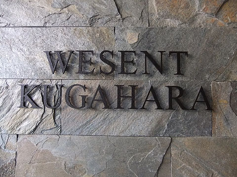 その他共用部　写真１