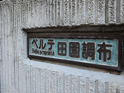 その他共用部 写真1