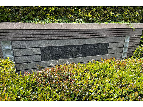 その他共用部 館銘板