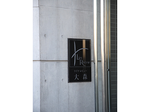 その他共用部　写真1