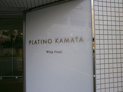 その他共用部 写真1