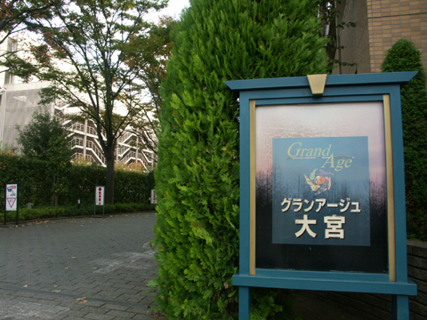 その他共用部 エントランス1