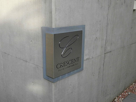 その他共用部 写真1