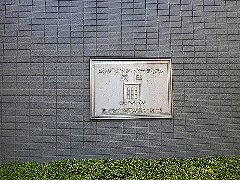 その他共用部 写真1