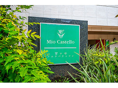 その他共用部　館銘板