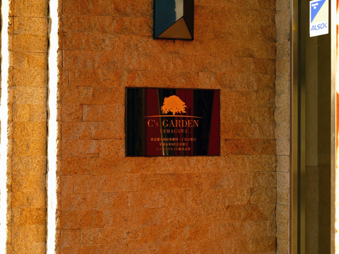 その他共用部　写真1