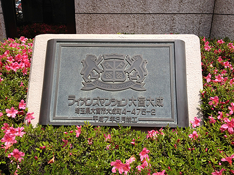 その他共用部 写真1