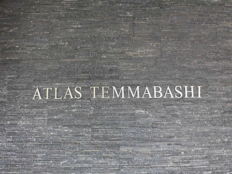 現地外観写真 CIMG8538