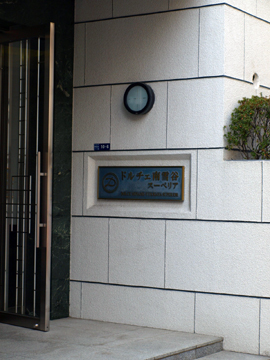 その他共用部 写真1