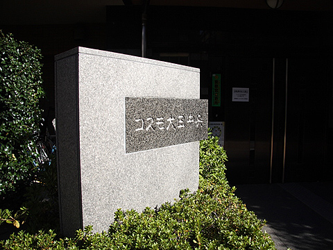 その他共用部　写真1