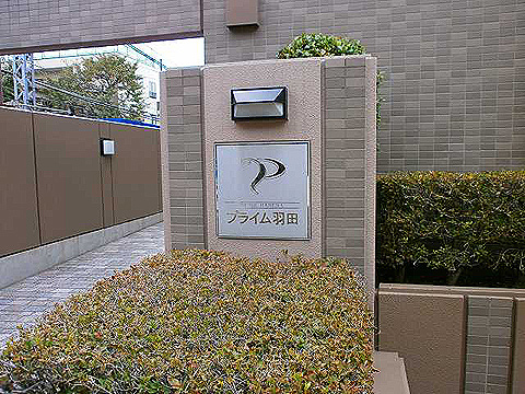 その他共用部 写真1