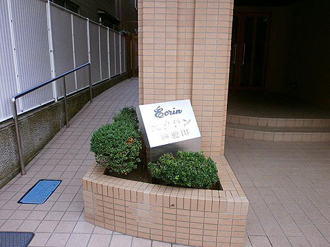 その他共用部　写真1