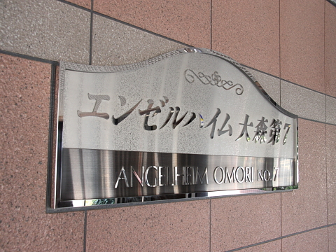 その他共用部　写真2