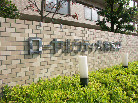 その他共用部 写真1