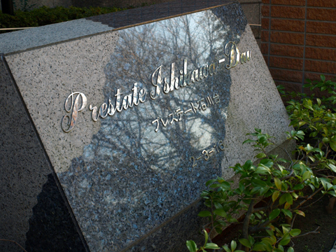 その他共用部 写真1