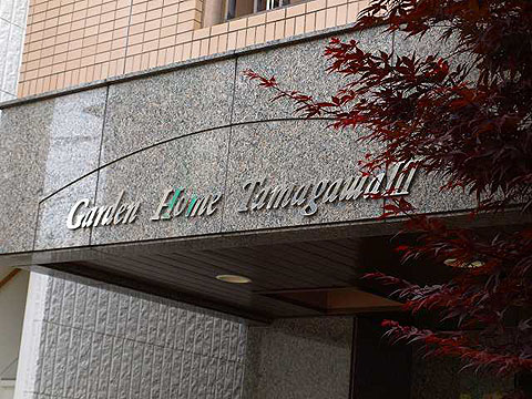 その他共用部　写真1