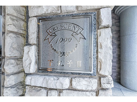 その他共用部　館銘板