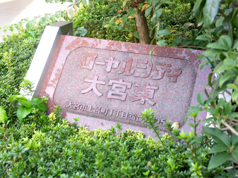 その他共用部 写真1