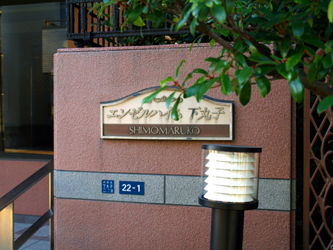 その他共用部 写真1