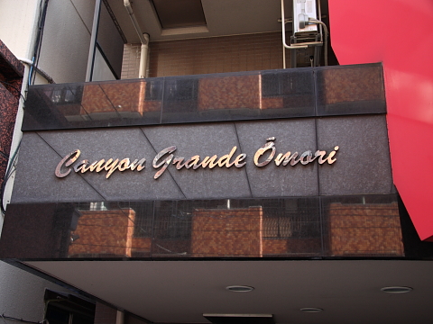 その他共用部　写真1