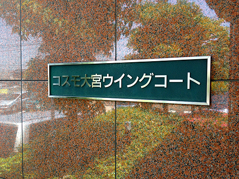 その他共用部 写真1